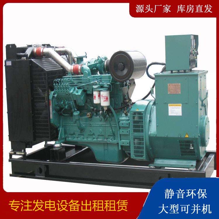 前锋出租发电机教您康明斯发电机怎样开启