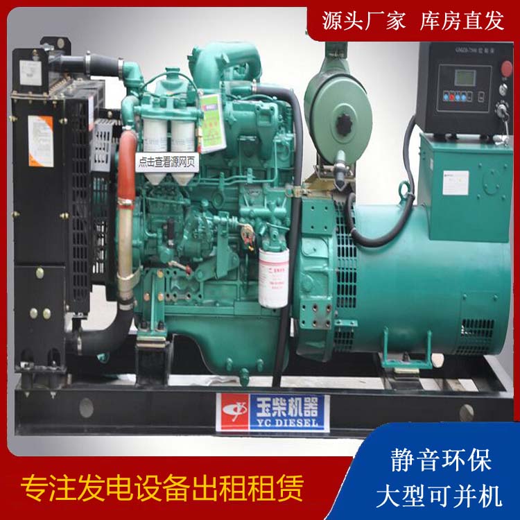 前锋出租发电机 柴油发电机组安全使用注意事项